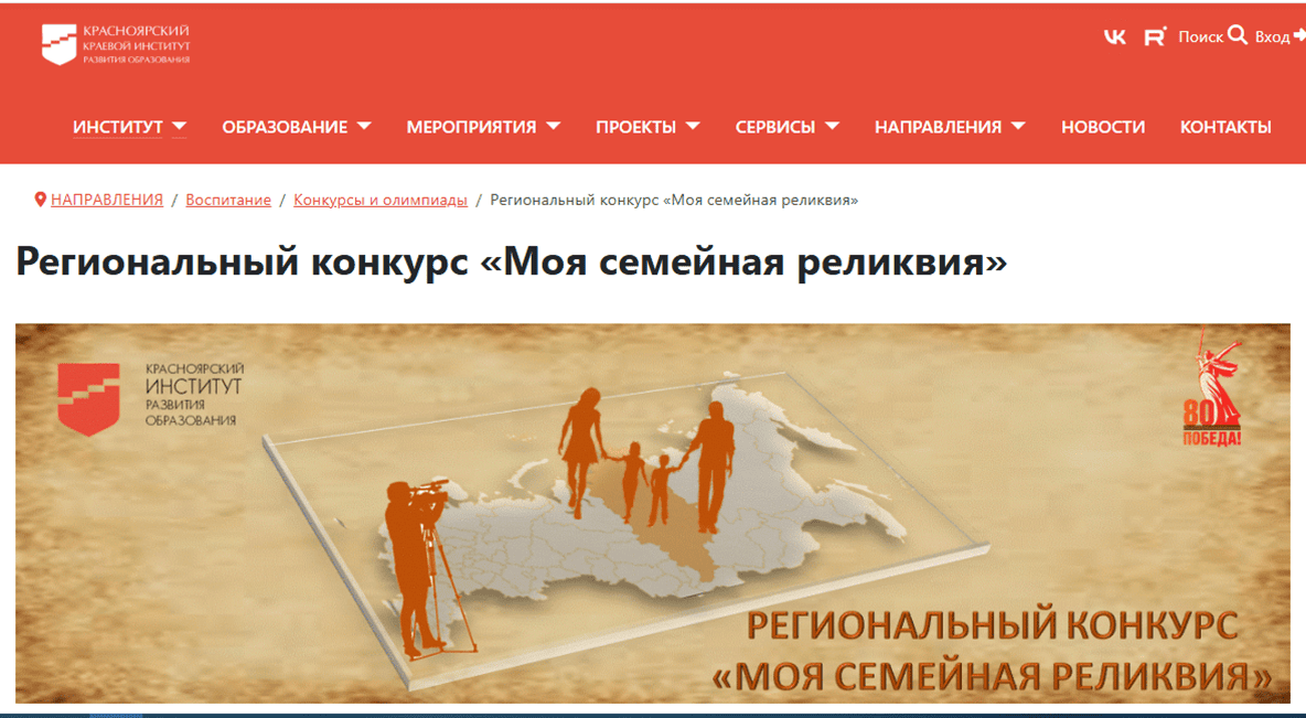 10 декабря подведены итоги регионального конкурса «Моя семейная реликвия». В 2025 году этот конкурс был посвящен Году защитника Отечества и празднованию 80-летия Победы в Великой Отечественной войне